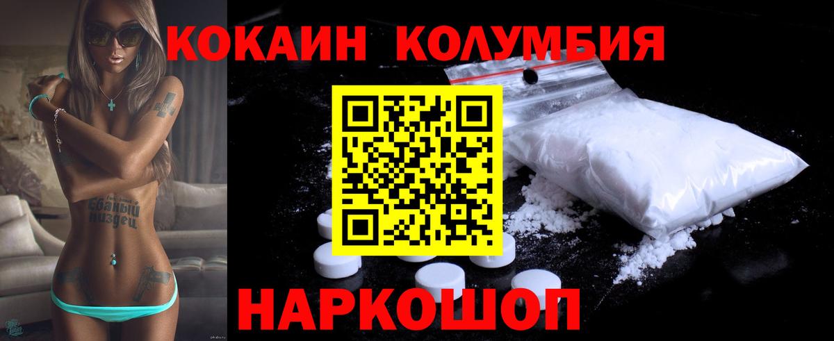 Трёхгорный  Кокаин Боливия  Cocaine  Вход с VPN  Кокаин 99% 