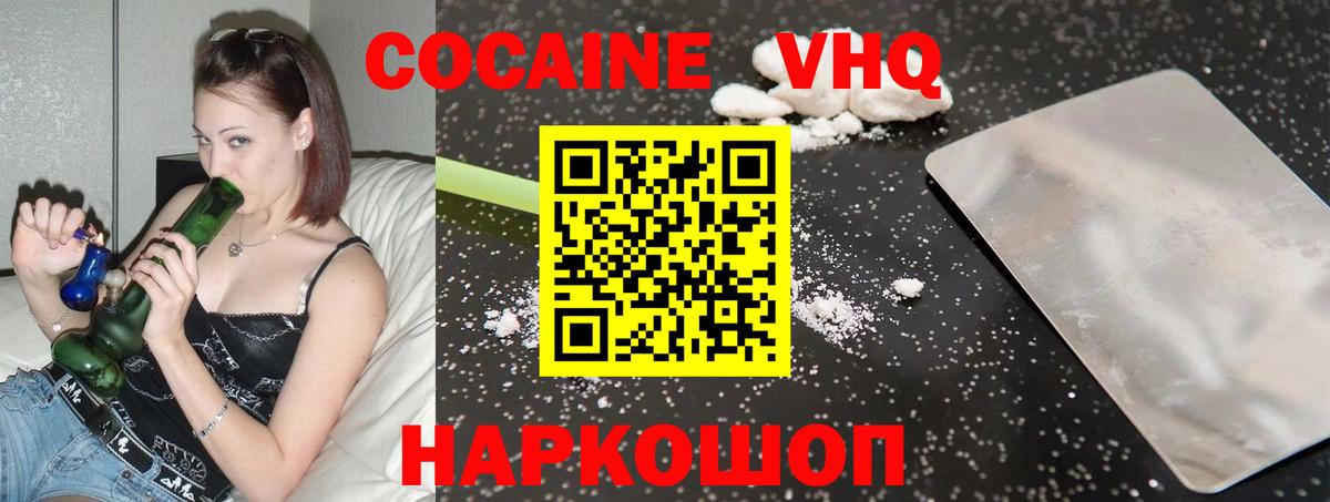 Cocaine Трёхгорный