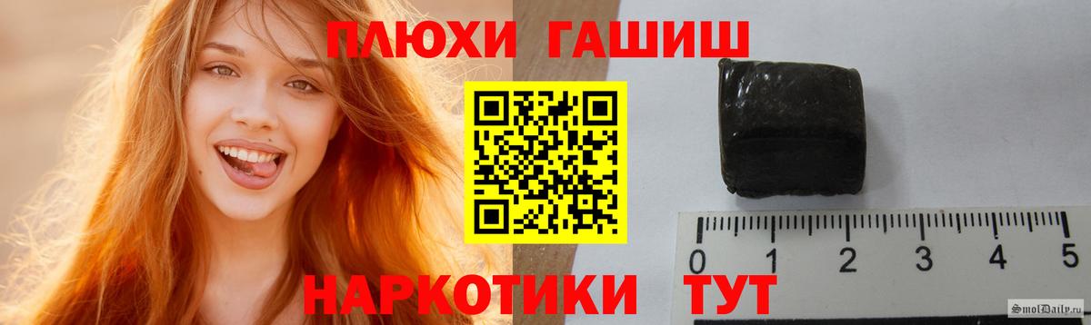 ГАШИШ убойный  ГАШ  ГАШИШ гашик  Трёхгорный  Вход с VPN 