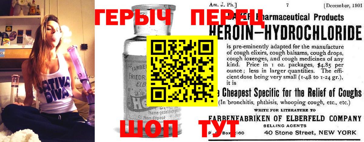 Героин хмурый Трёхгорный
