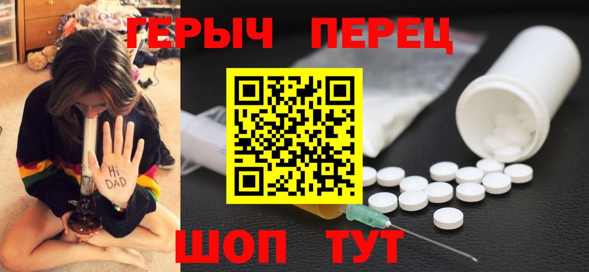 Трёхгорный  ГЕРОИН Heroin  Вход с VPN 