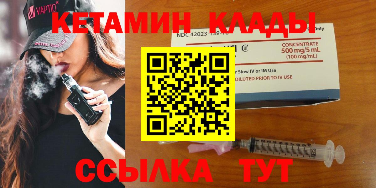 Кетамин VHQ Трёхгорный