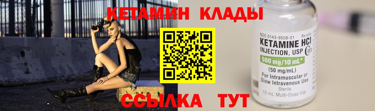 Кетамин VHQ  Вход с VPN  КЕТАМИН ketamine  блэк спрут ТОР  Трёхгорный 