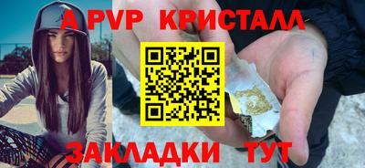 спайс Малоярославец
