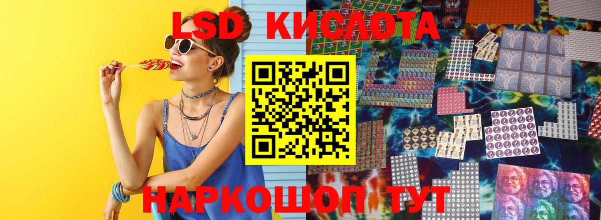 Лсд 25 экстази кислота  Вход с VPN  Трёхгорный 