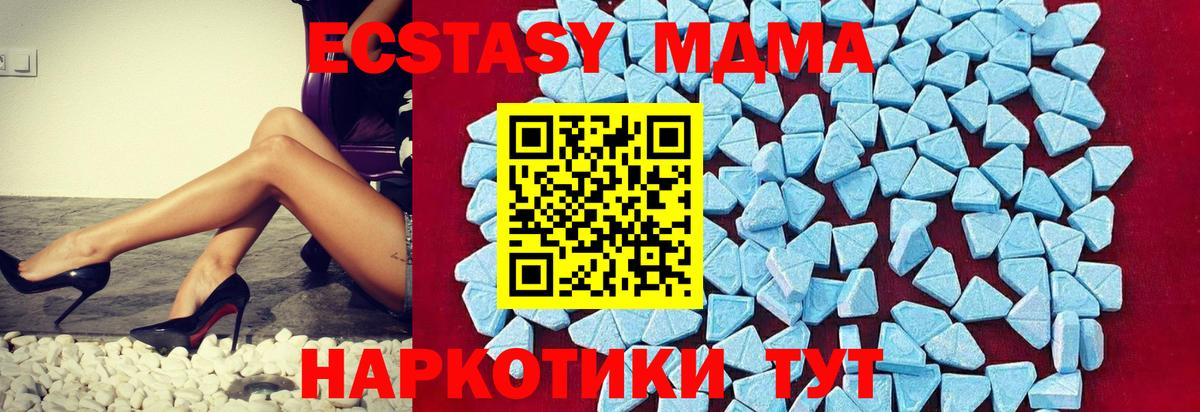 МДМА кристаллы Трёхгорный