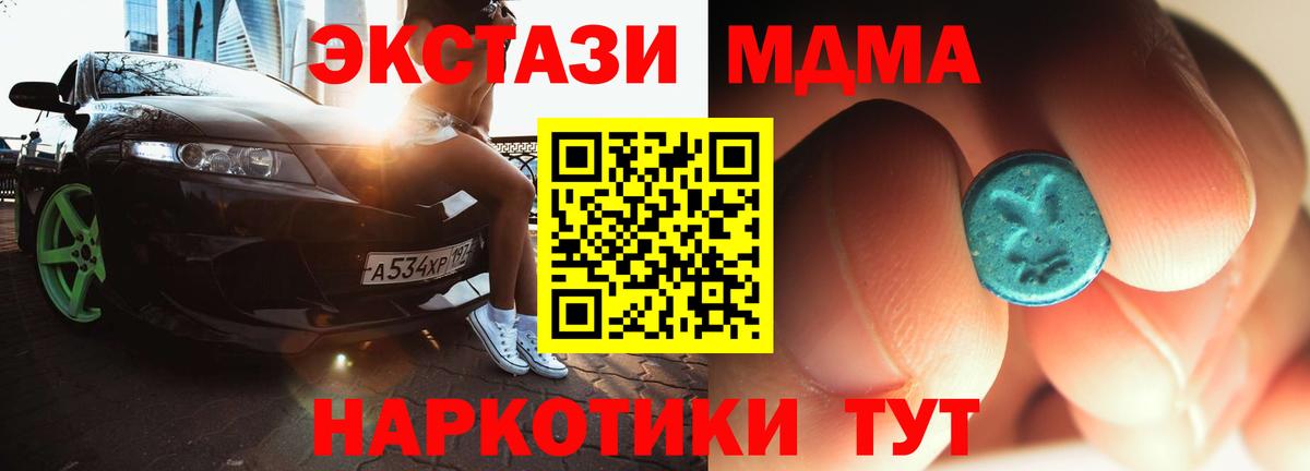 MDMA  MDMA VHQ  МДМА VHQ  Вход с VPN  Трёхгорный 