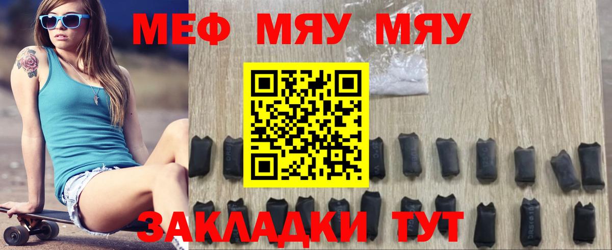 Меф кристаллы Трёхгорный