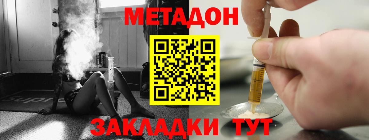 Трёхгорный  Метадон VHQ  Вход с VPN  Метадон кристалл 