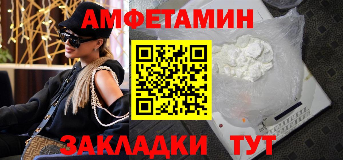 МЕТАМФЕТАМИН кристалл Трёхгорный