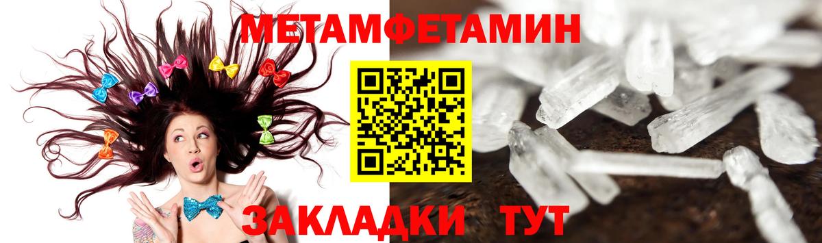 Метамфетамин пудра  Вход с VPN  Метамфетамин  Трёхгорный 