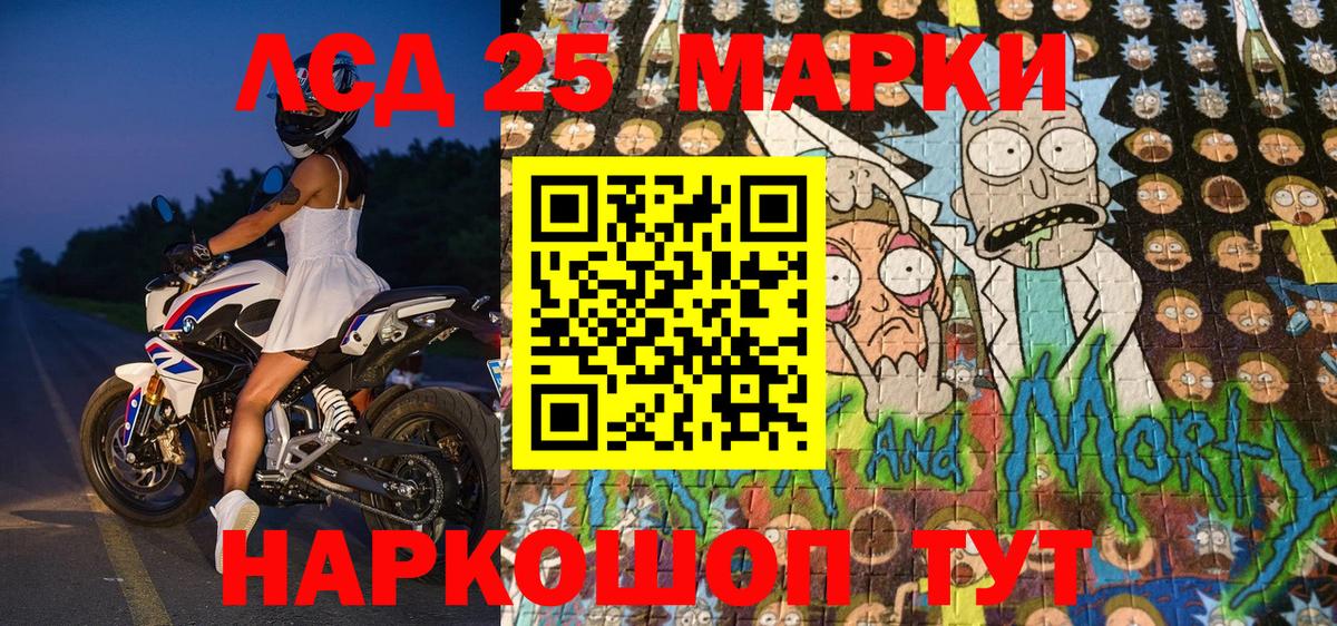Наркотические марки 1,5мг Трёхгорный
