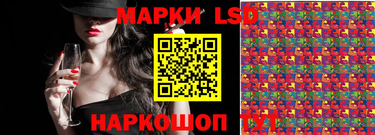 Марки 25I-NBOMe  Марки N-bome 1,8мг  Вход с VPN  Трёхгорный 