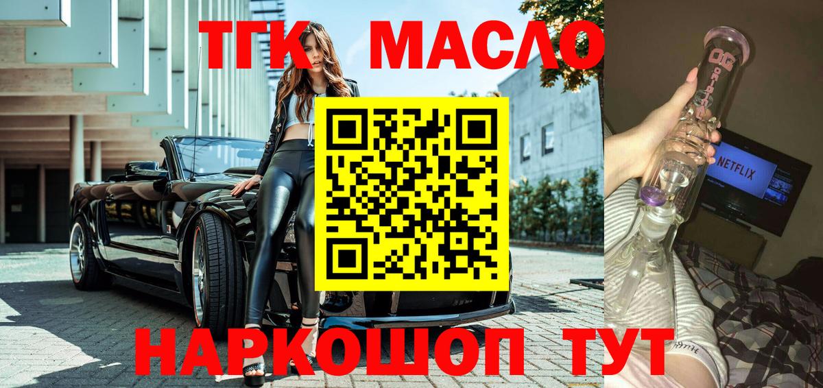 ТГК жижа Трёхгорный