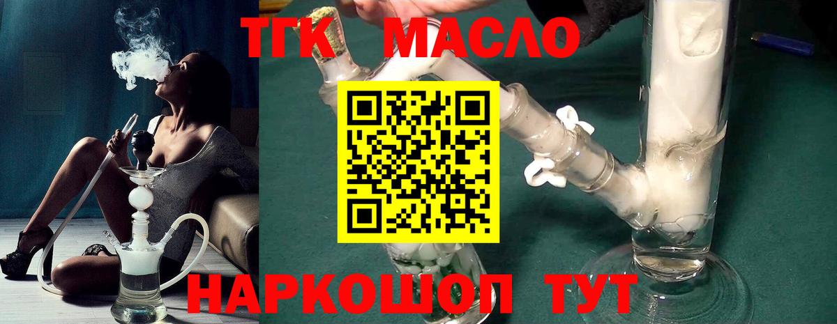 Трёхгорный  Дистиллят ТГК жижа  Вход с VPN 