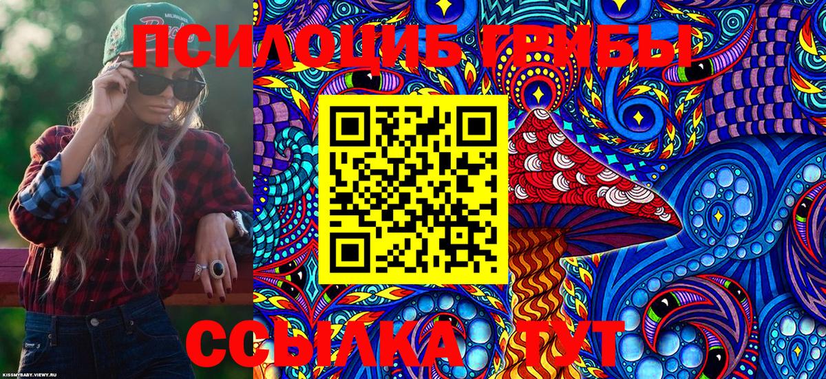 Псилоцибиновые грибы MAGIC MUSHROOMS Трёхгорный